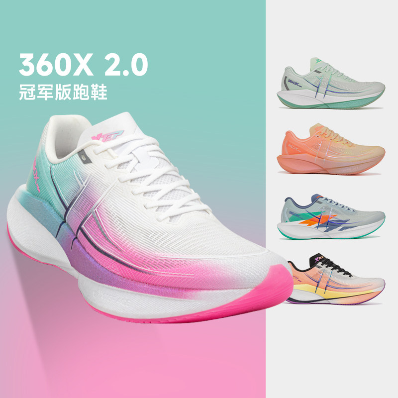 特步360X2.0男女款纸鸢配色国民碳板竞速跑鞋轻质回弹官方正品