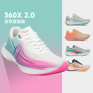 轻质回弹官方正品 特步360X2.0男女款 纸鸢配色国民碳板竞速跑鞋