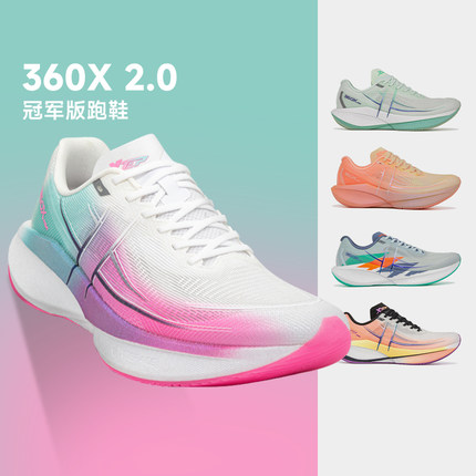 特步360X2.0男女款纸鸢配色国民碳板竞速跑鞋轻质回弹官方正品