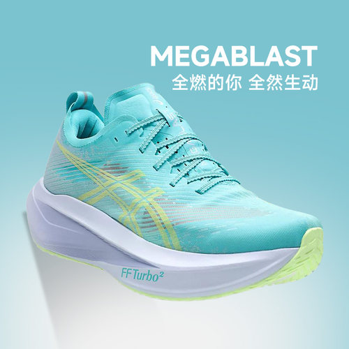 ASICS亚瑟士MEGABLAST男女回弹运动透气轻量透气专业跑步鞋酷动城