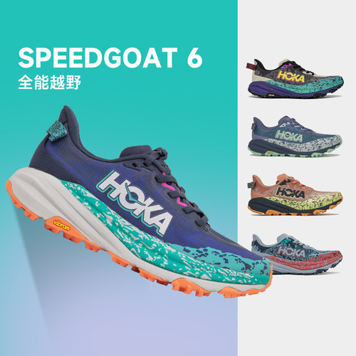 官方正品HOKASPEEDGOAT6越野鞋