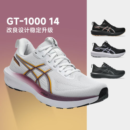 亚瑟士GT100014支撑女跑鞋