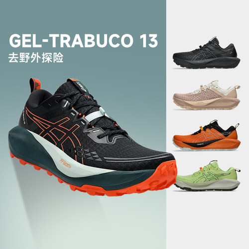 正品亚瑟士Trabuco13越野跑鞋