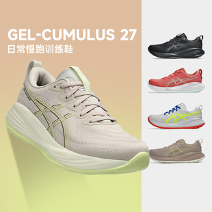 C27专业马拉松运动鞋 27轻盈缓震跑鞋 CUMULUS ASICS亚瑟士女子GEL