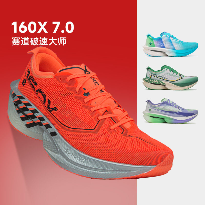 160X7.0特步竞速碳板跑步鞋专业马拉松运动鞋透气回弹酷动城