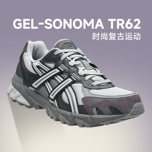 亚瑟士SONOMATR62复古休闲鞋