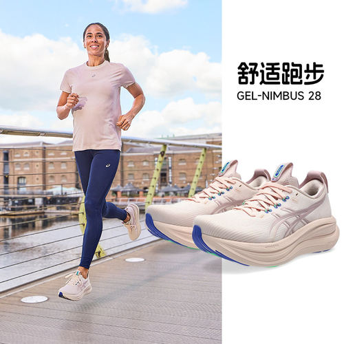 ASICS亚瑟士NIMBUS28女款