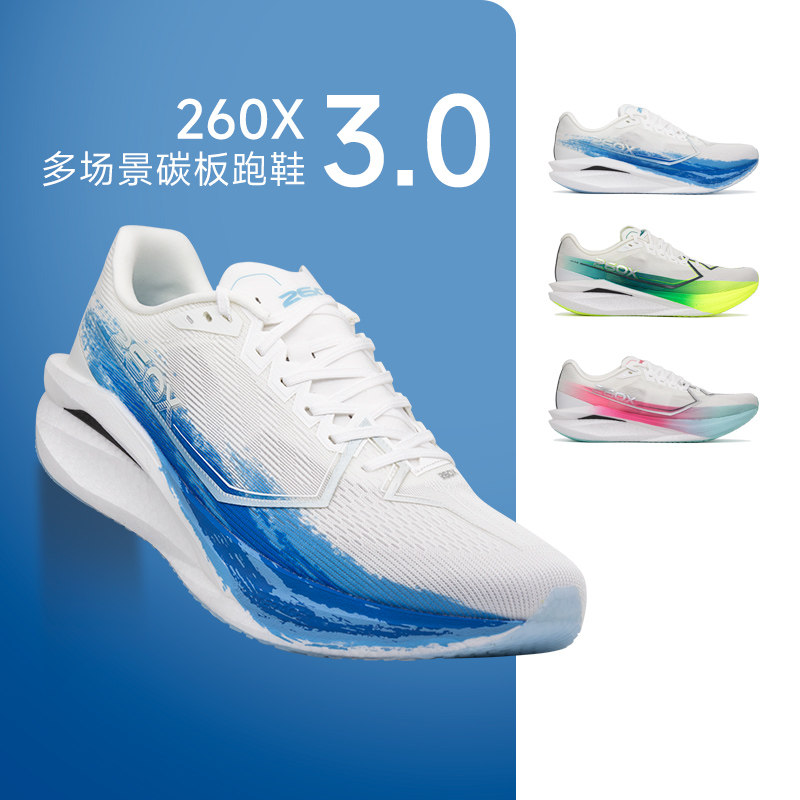 特步260X3.0 男女新款竞速碳板跑步鞋专业马拉松运动鞋减震酷动城