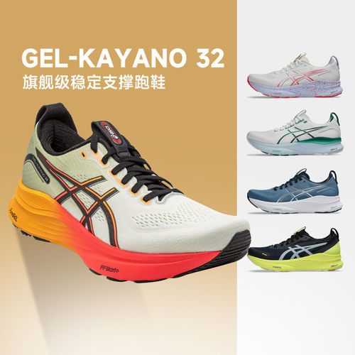 Asics亚瑟士男子K32支撑跑鞋