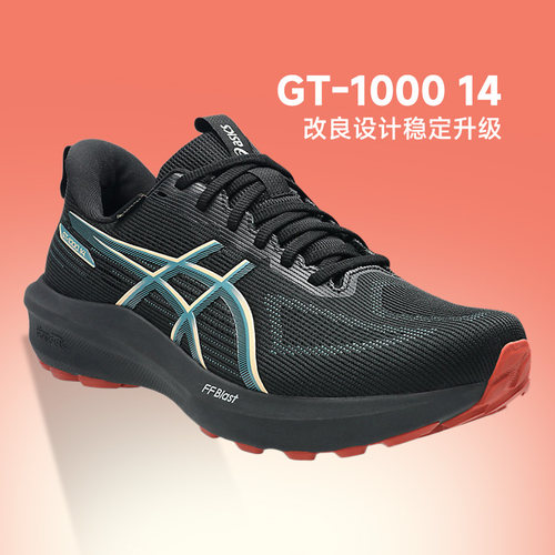亚瑟士GT100014支撑女跑鞋
