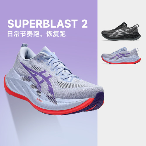 亚瑟士SUPERBLAST2男女训练跑鞋