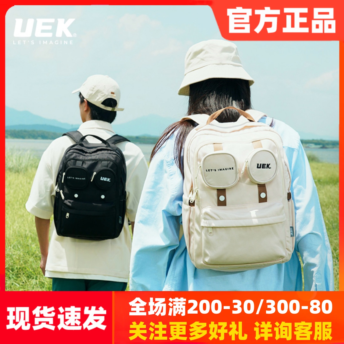 uek初高中书包男女旅行休闲包