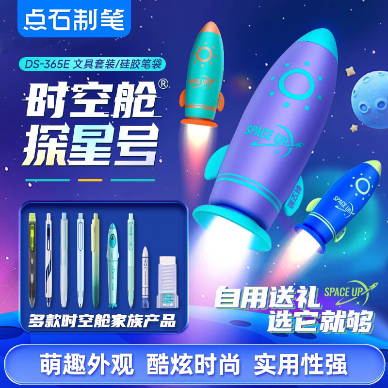 硬核限定时空舱金属刷题神器静音