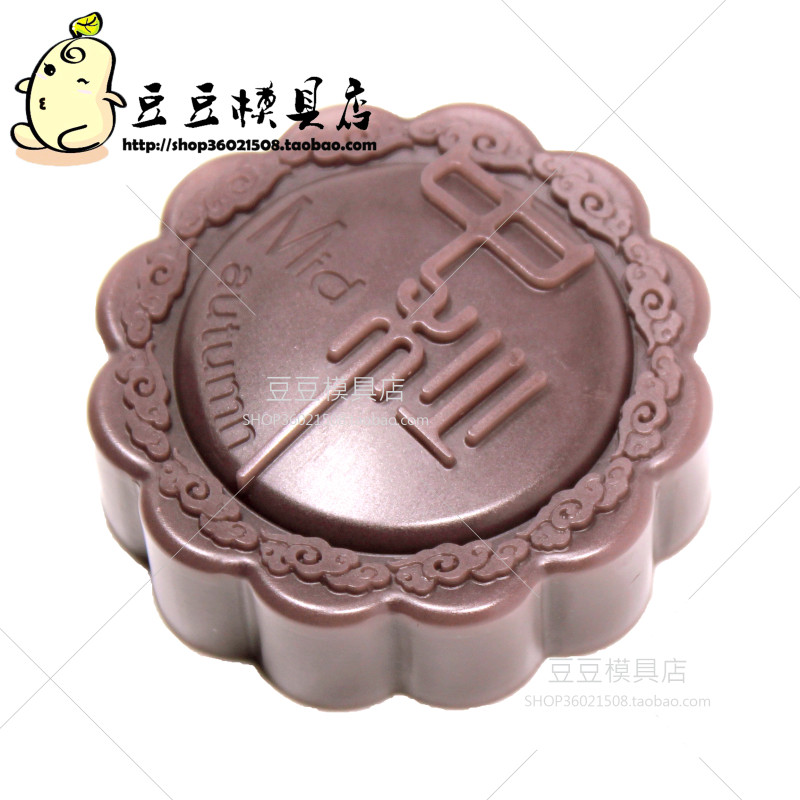 Handmade Soap diy silica gel Material Science mould Package Acrylic Chieftain Cold soap Base Oil raw material Breast milk Mid-Autumn Festivalin the Kitchen/Cooking utensils , Barbecue/Bakeware , Baking DIY Appliance , Baking mold  category - from Buy2taobao.com to provide professional Taobao agent buy service