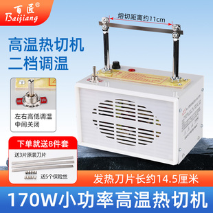手工热切机二档小型烫切机花边织带丝带切商标烫绳机电热切割器