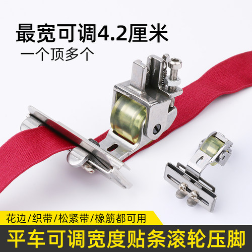 平车贴条滚轮压脚性价比高