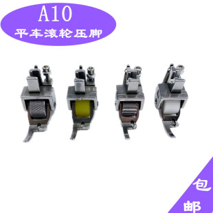 平车包边滚轮压脚 A10包边筒撸子压脚胶轮麻花轮四折包边压脚轮子