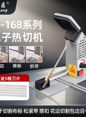调温电热切割机熔切机加热切机尼龙缎织带松紧带切割刀丝带切带机