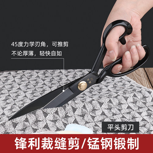 俊禾裁缝剪刀布料专业锰钢家用
