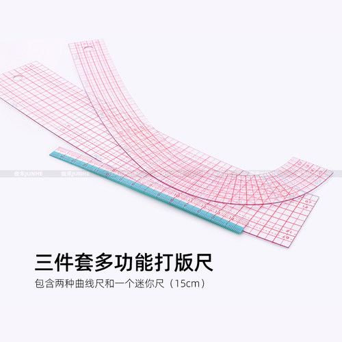 打版放码曲线尺子服装制版制衣裁剪缝纫工具多功能曲线尺套装