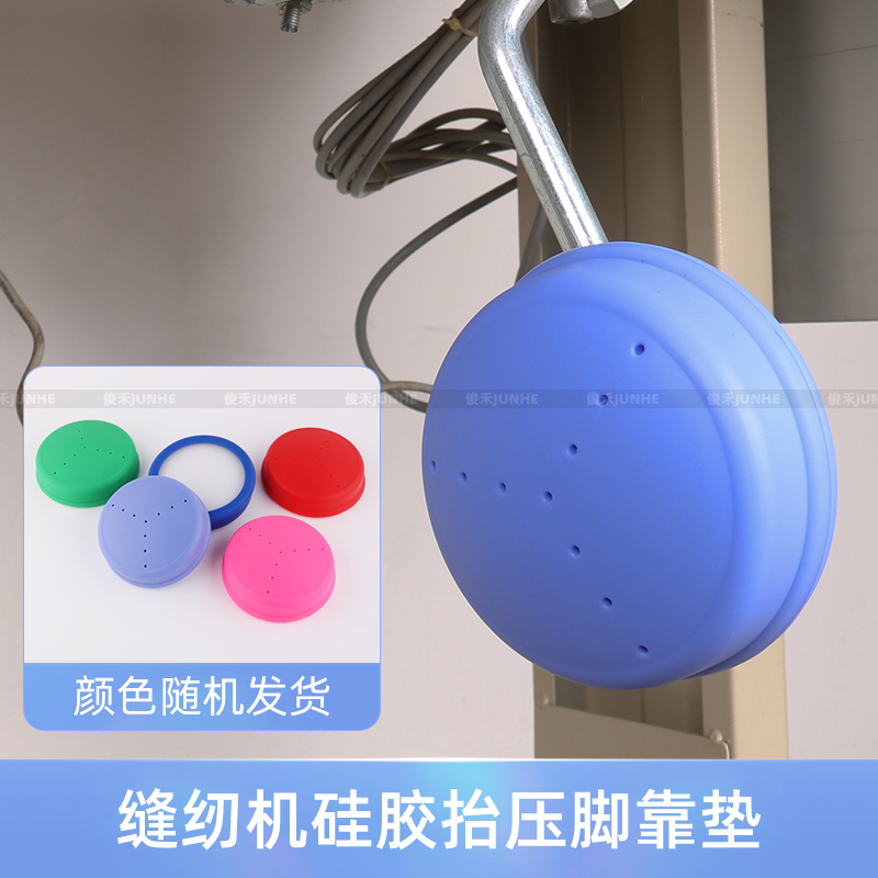 減震加厚材料縫紉機舒適度抬壓腳