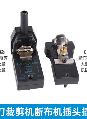 包邮大连自动磨刀电线插座裁剪机