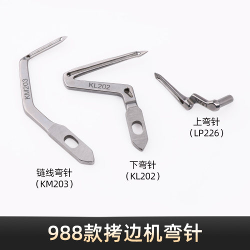 988拷边机上下弯针性价比高