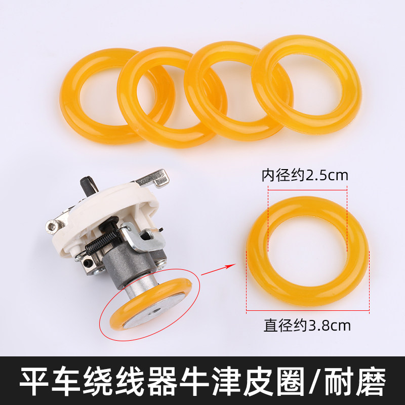 平车绕线器橡胶圈性价比高图片