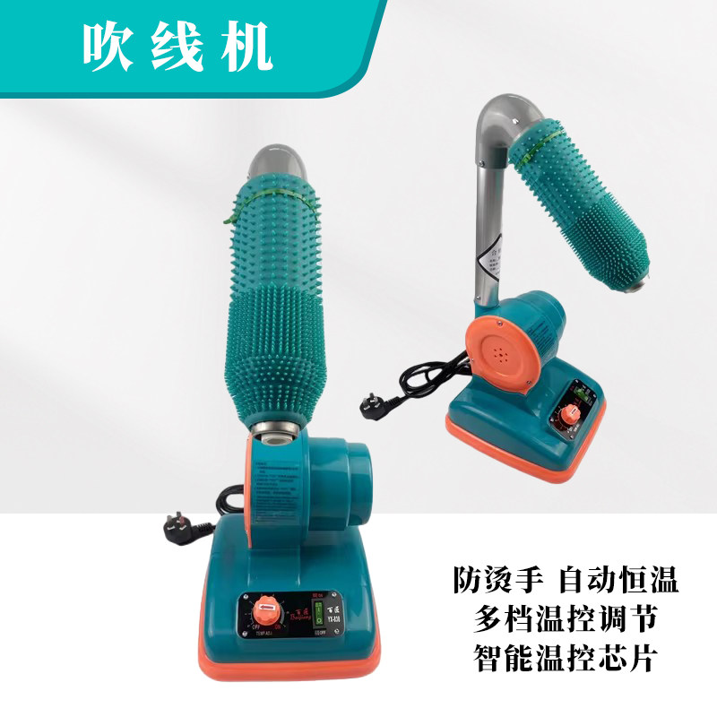 包邮节能220V不烫手吹线机半自动线头修整熨平除皱吹线烘线机台式