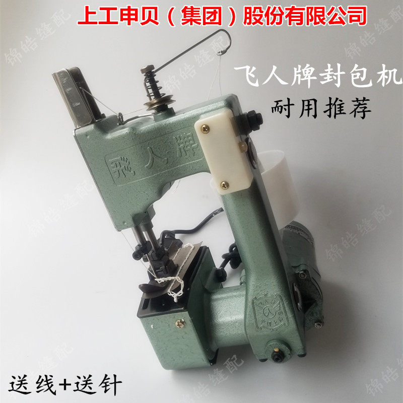 飞人GK9-2小型手提式电动封包机 缝包封口编织蛇皮米袋打包缝纫机|msdalam kategori kehidupan elektrik, peralatan rumah lain, mesin jahit - dari Buy2taobao.com untuk memberikan perkhidmatan ejen Taobao profesional membeli