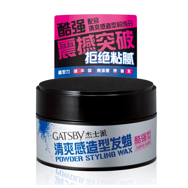 杰士派清爽感造型發蠟80g酷強型清爽不粘膩蓬松粉末男士頭發發泥