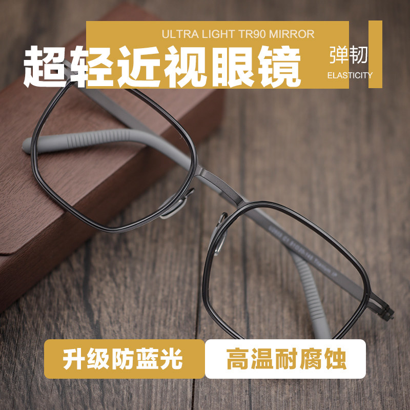 2603超轻钛合金商务全框眼镜大脸宽脸近视眼镜框架男款配镜痞帅
