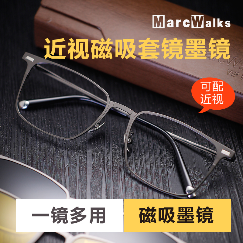 marcwalks男女通用时尚磁吸墨镜