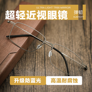 5509超轻纯钛合金商务全框眼镜大脸宽脸近视眼镜框架配镜林德同款
