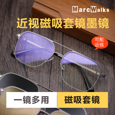 MARCWALKS男女通用磁吸墨镜