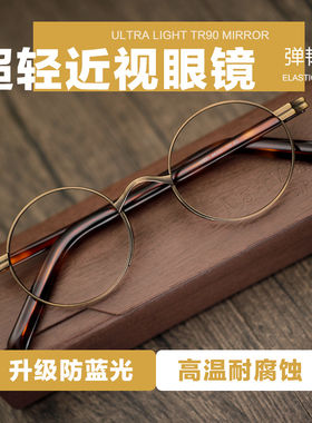 纯钛合金复古全框眼镜圆框近视眼镜框架万年龟同款近视镜10881