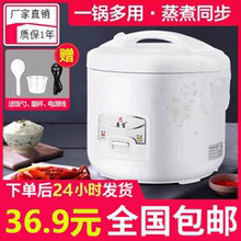 半球型智能电饭煲家用电器2L3L4L-5人学生迷你小电饭锅小家电廉宝