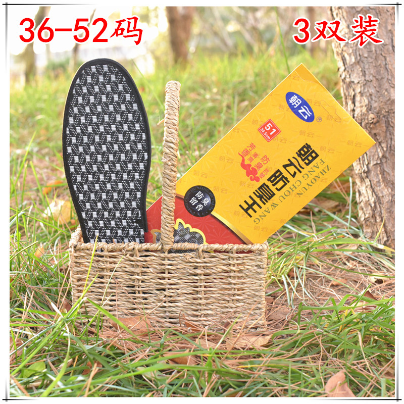 加大码除臭男鞋垫特大号