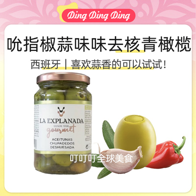 西班牙风味去核青橄榄