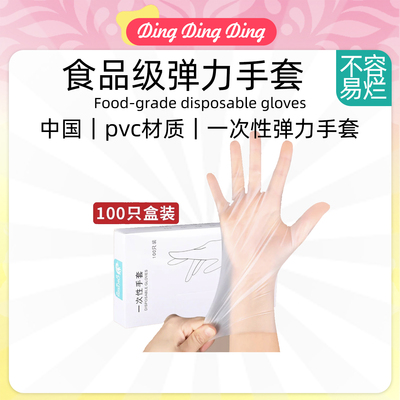 PVC gloves一次性PVC检查手套食品级美容家务厨房pvc手套