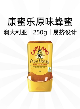 Australia capilano Honey澳大利亚康蜜乐原味桉树蜂蜜倒立装250g