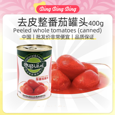 Peeled whole tomatoes (canned)去皮整番茄头400g餐饮批量装发货