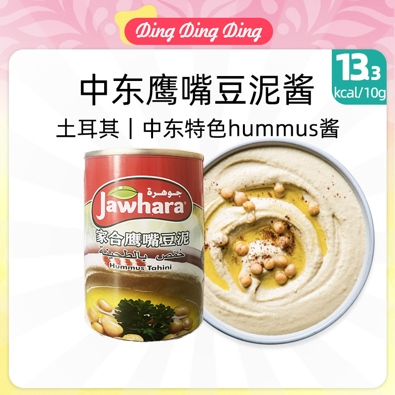 土耳其鹰嘴豆泥酱胡姆斯酱