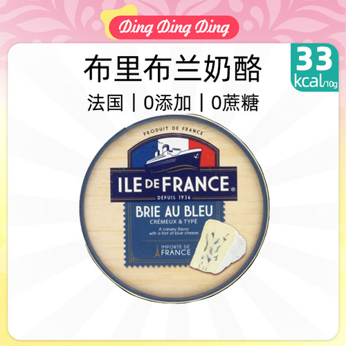 brieaubule法兰西布里奶酪