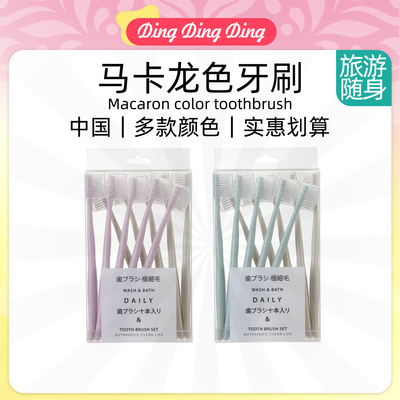 马卡龙十支装软毛牙刷随身Macaron color toothbrush travel bag