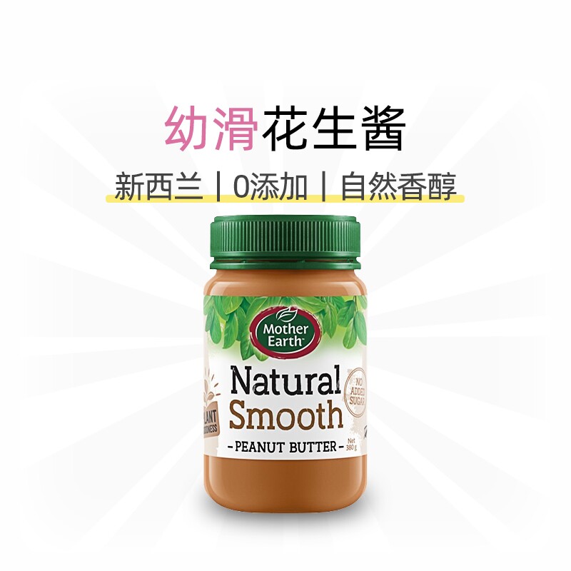 Mother Earth  smooth peanut butter妈妈农场有盐幼滑花生酱进口