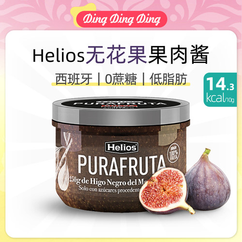 西班牙进口果酱Helios