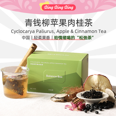 Cinnamon Apple Tea with Cyclocarya Paliurus青钱柳苹果肉桂茶