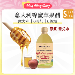 Cider Italian Honey Apple 果汁生酮 Vinegar蜂蜜苹果醋浓缩瓶装