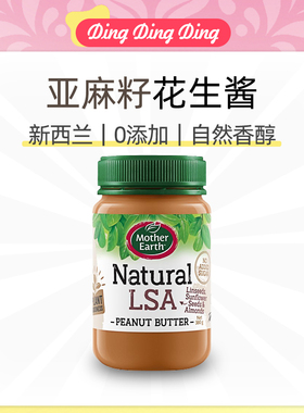 Mother Earth flaxseed peanut butter妈妈农场亚麻籽花生酱进口